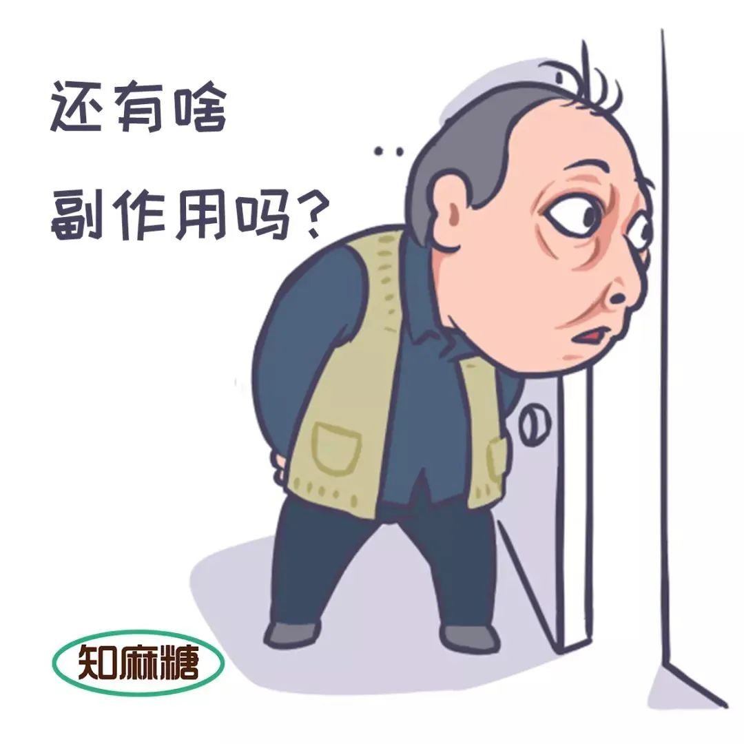 金医健康 | 药物的副作用真的有那么骇人听闻么?