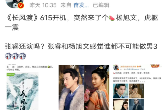 杨旭文进组拍戏,曾卷入赵本山徒弟坠楼案,现与任娇一起登上热搜