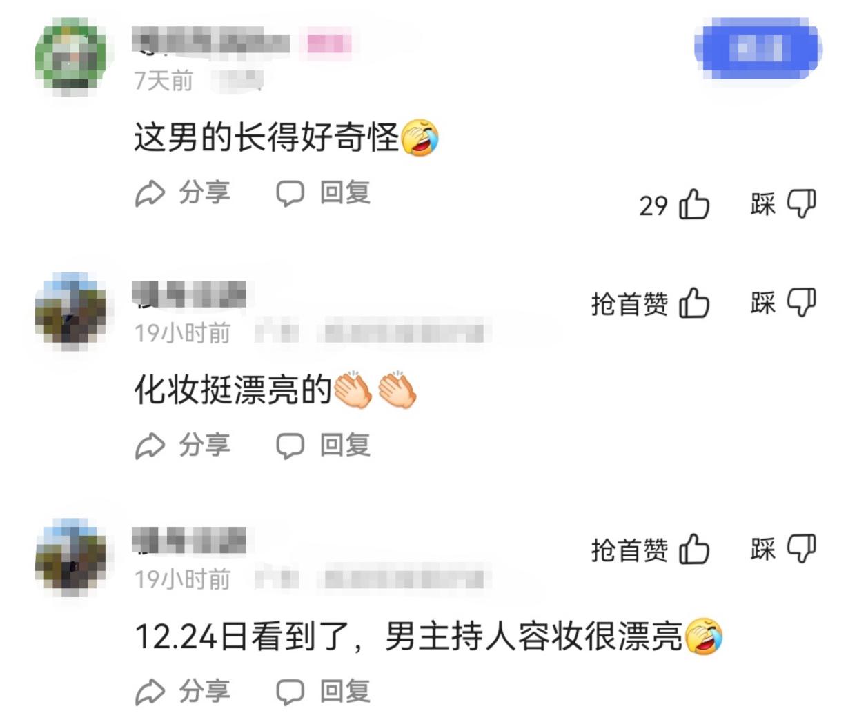 《中國地名大會》第三季新主持人段純不討喜,網友推薦李七月接棒