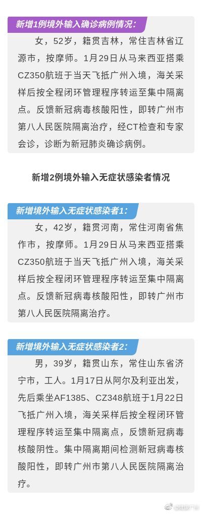  广州疫情今日情况(广州疫情最新情况今日新增轨迹)