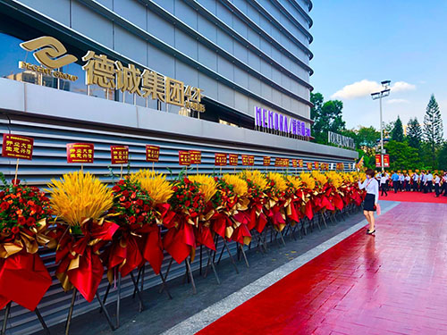 德诚集团举行深圳运营中心乔迁盛大仪式