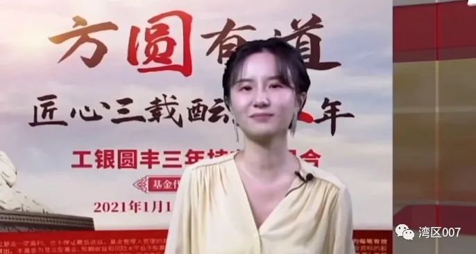 工银瑞信袁芳神秘离职的背后