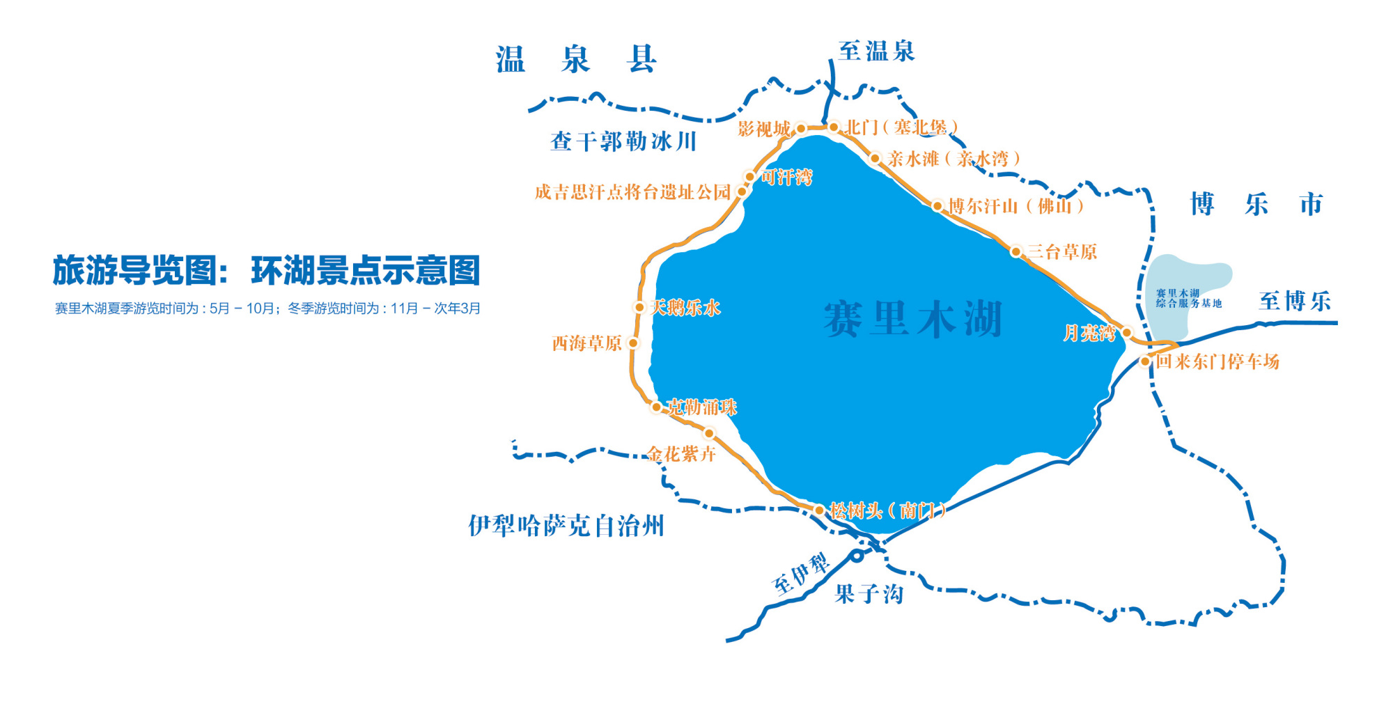 美丽的新疆新增2个5a级景区 赛里木湖塔克拉玛沙漠最新攻略来了!
