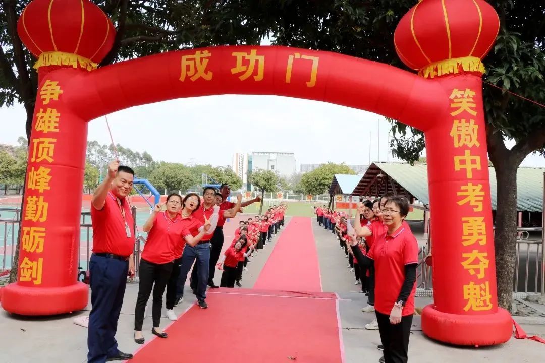 百日竞渡 笃力前行|丹灶镇初级中学2022届初三中考百日誓师大会