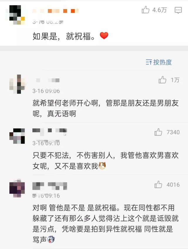 何炅恋情图片