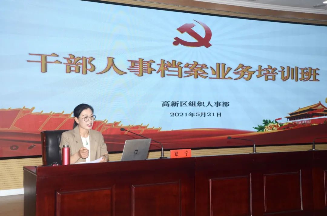 干部人事档案,你了解多少?