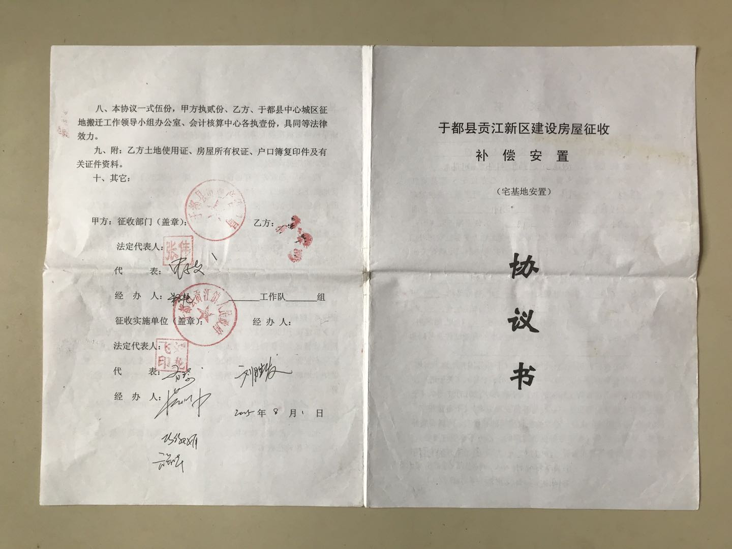 拆迁协议原件拆迁方带走了怎么办?