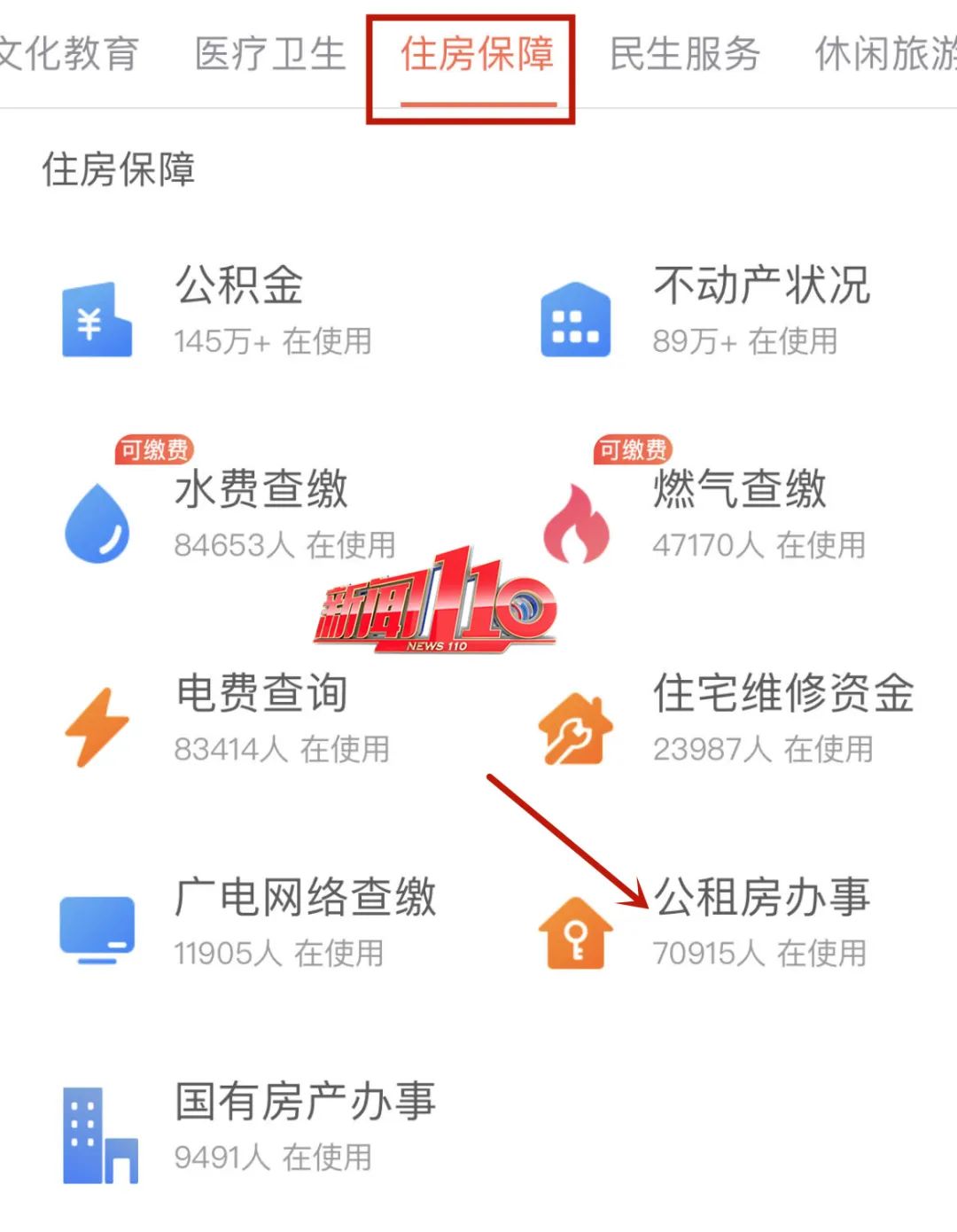 重磅!福州公租房今起申请!