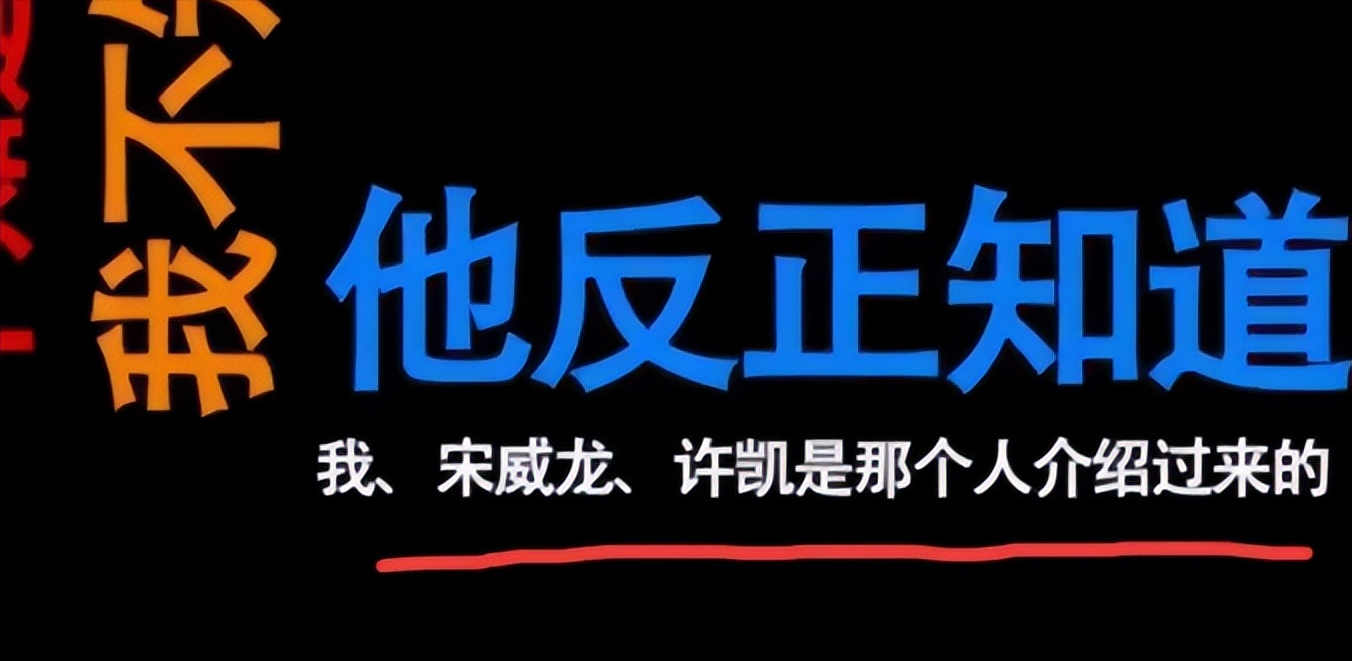 趙弈欽與前女友錄音曝光,為落戶北京陪男大佬,宋威龍許凱被連累