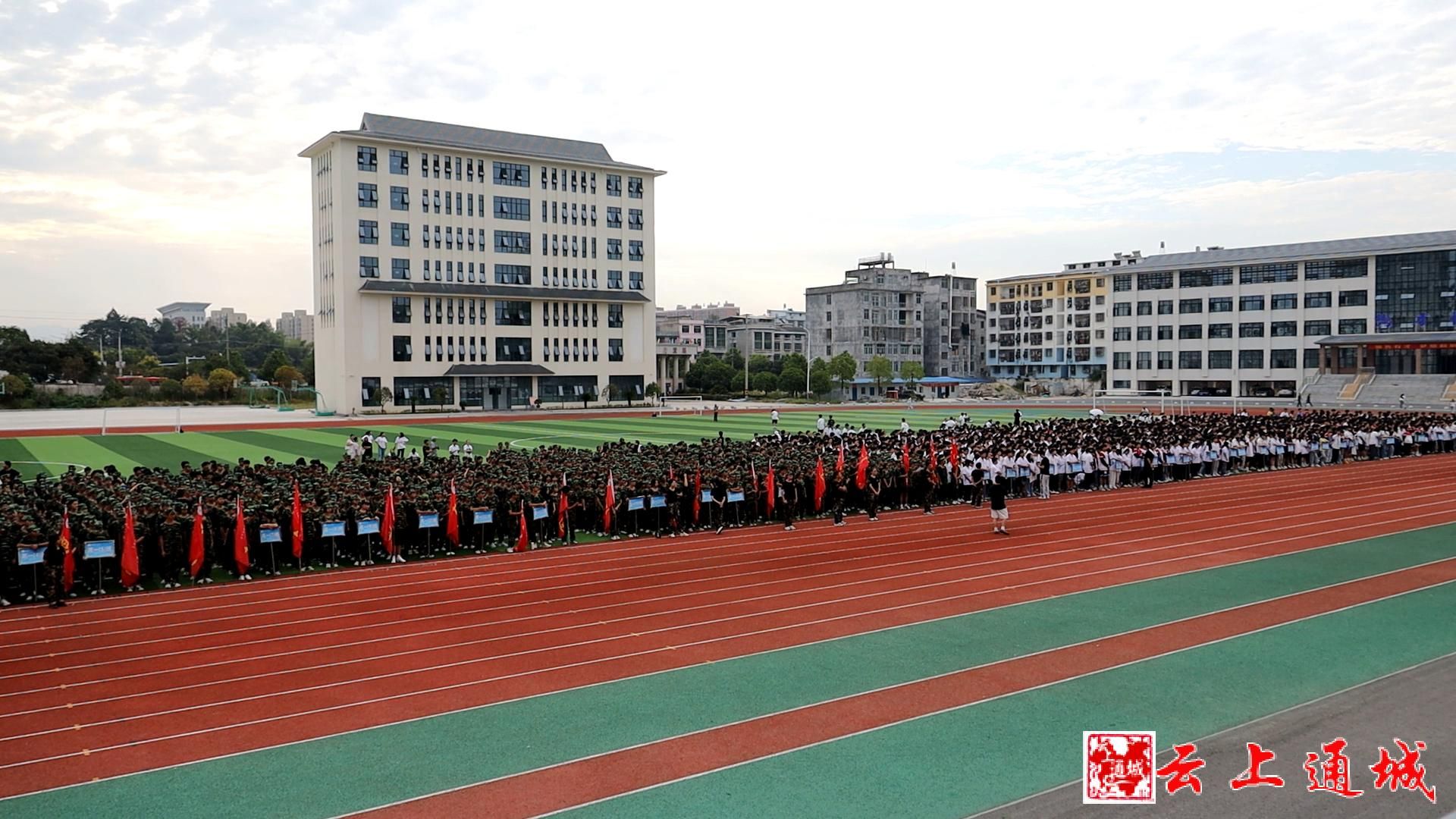 通城二中举行开学典礼暨军训汇报表演