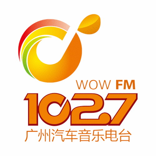 你听过家汽车音乐广播?