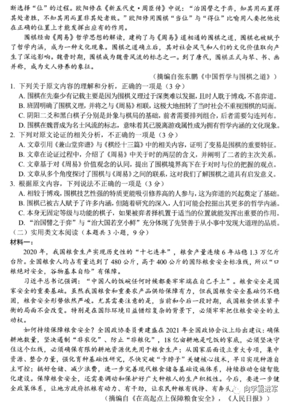 2021綿陽市高三三診四月份診斷性考(綿陽高三聯考衝刺)