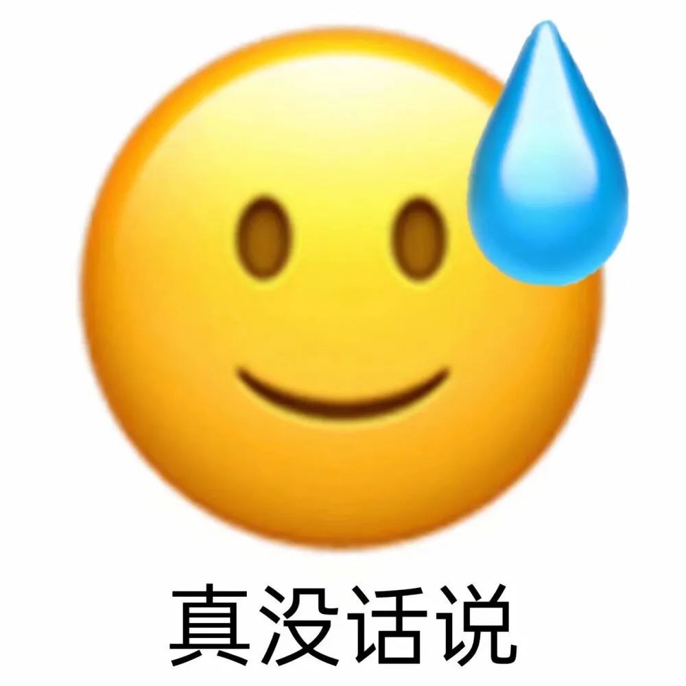 无语鼓掌表情包图片