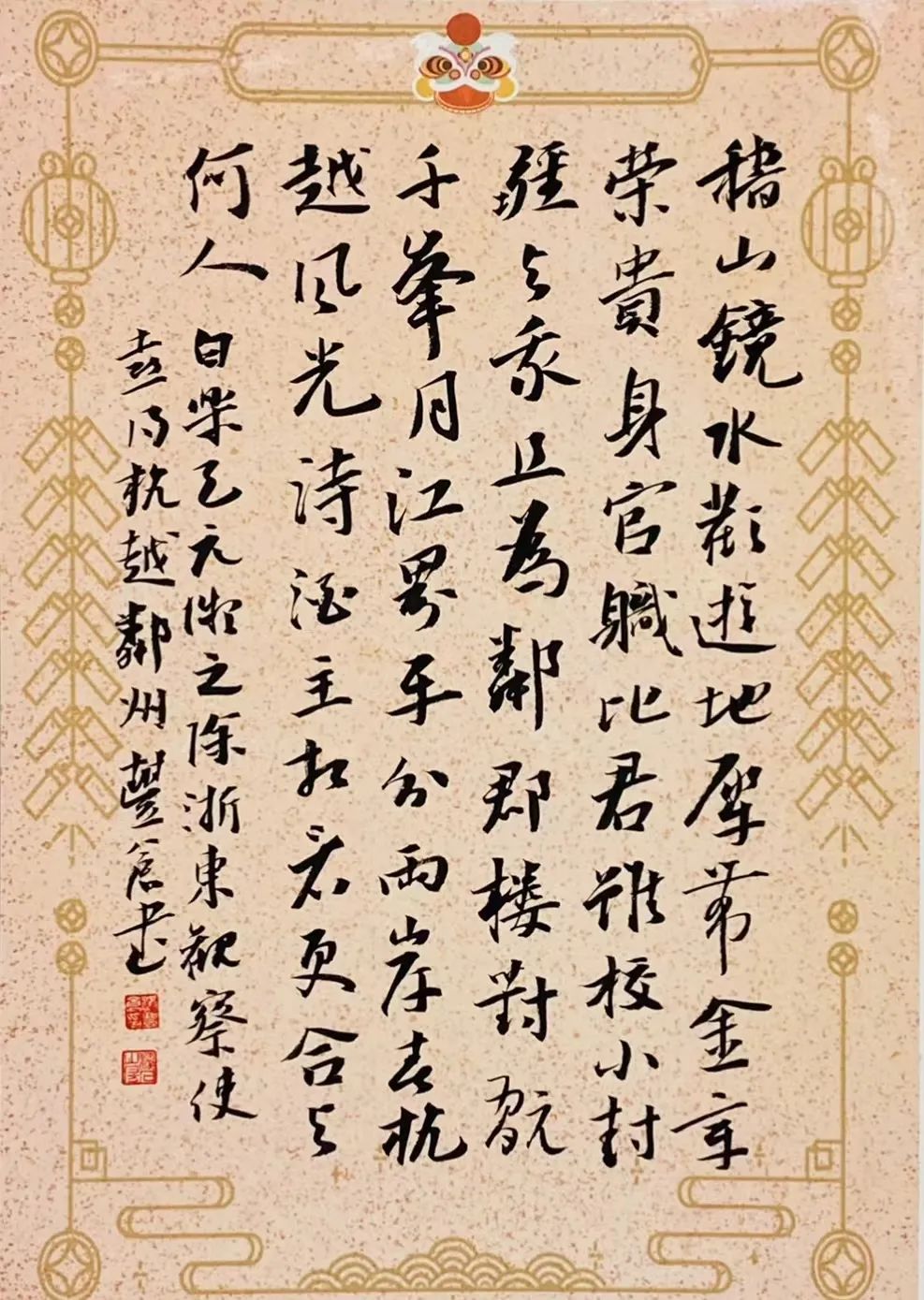 书法家洪丰仓作品欣赏