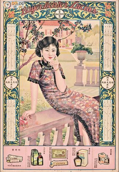 民国时期的平面设计到底有多潮?穿着旗袍开机车!