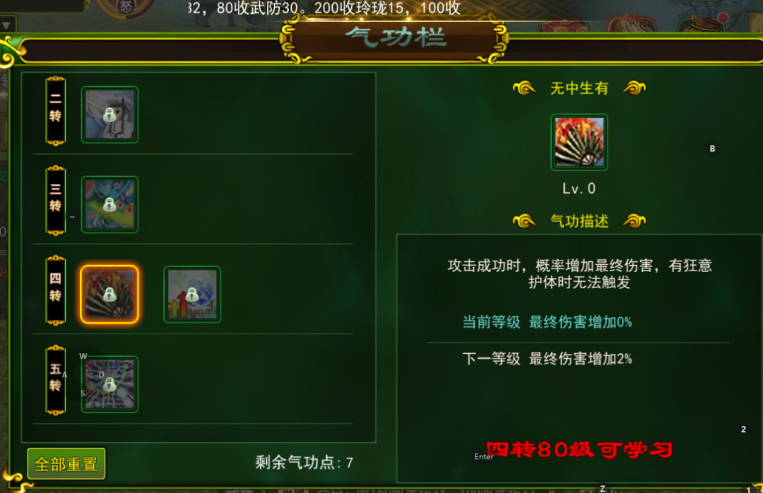 热血江湖手游职业技能介绍和推荐加点之医生篇