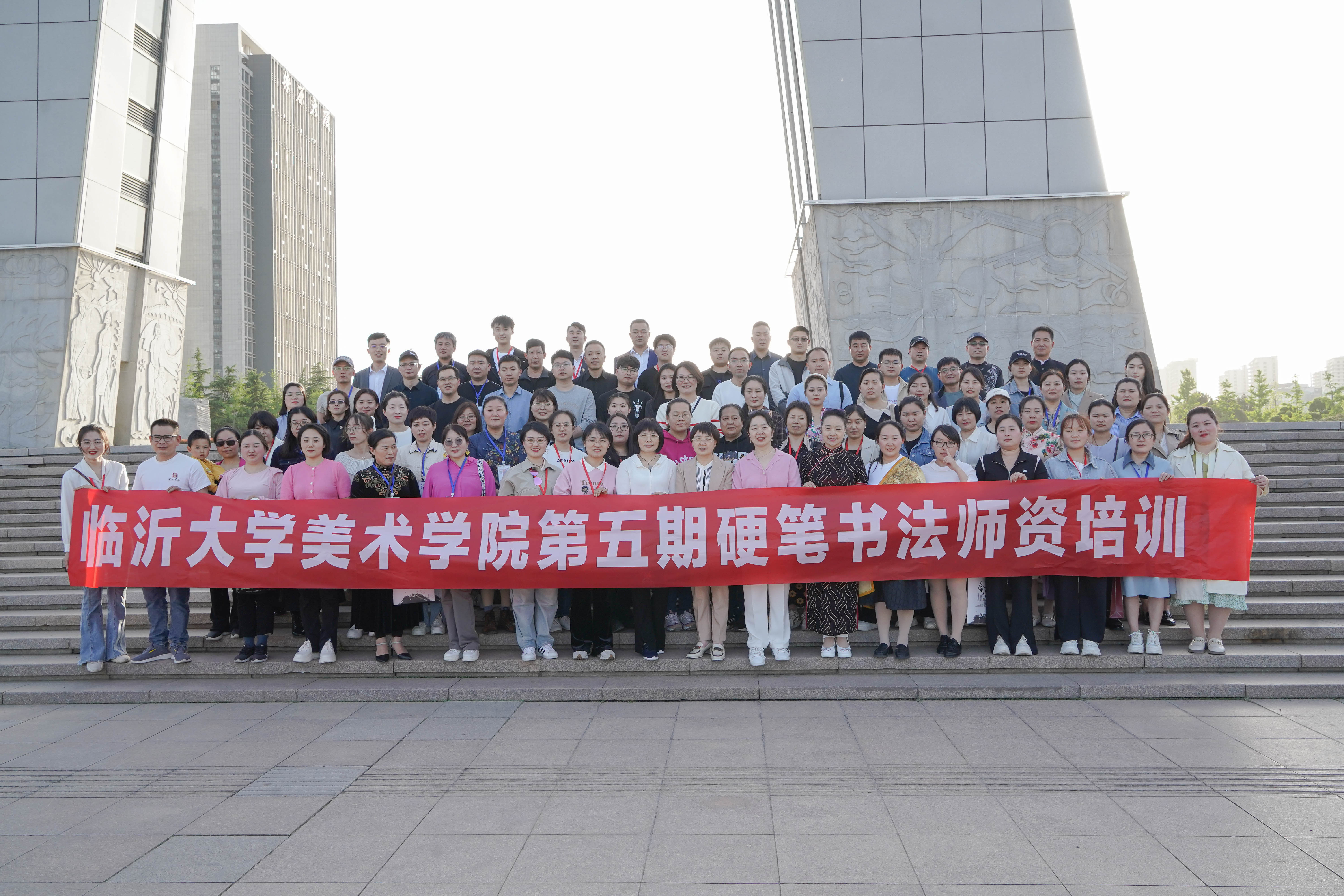 逸道书法第九期全国书法教师毛笔曹全碑专题培训公告