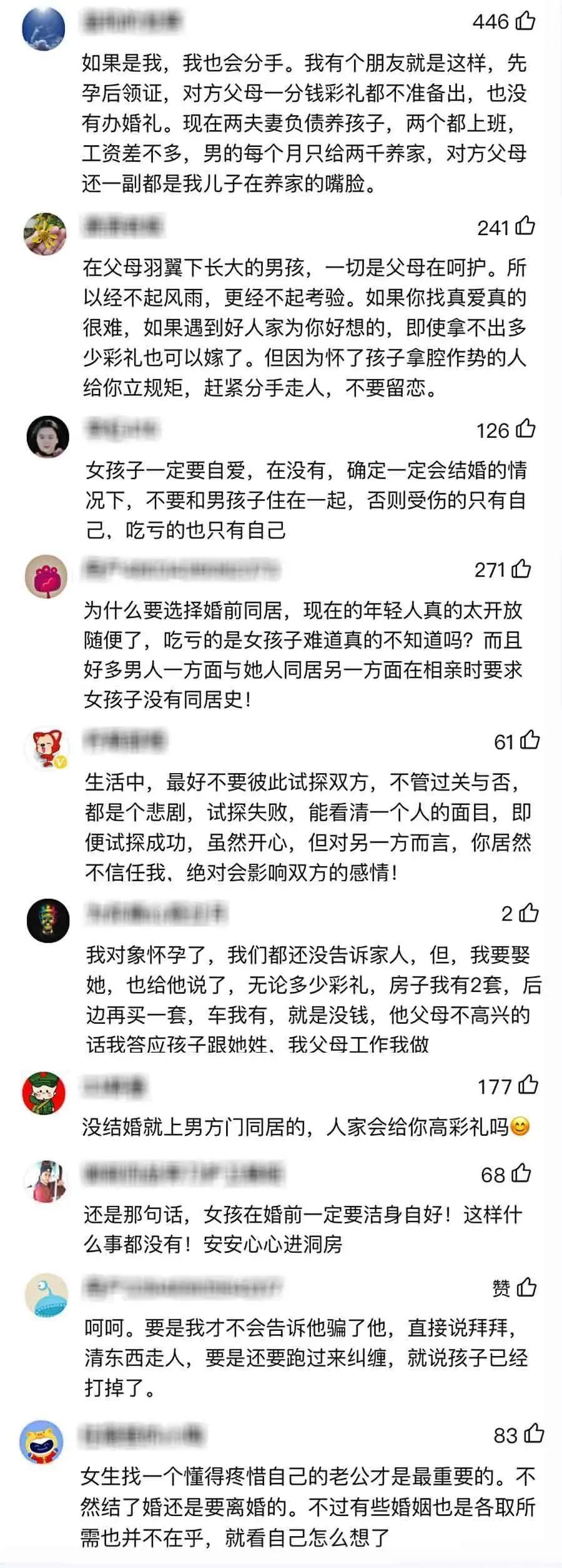 真没想到（验孕棒如何假怀孕）验孕棒如何假怀孕 第11张