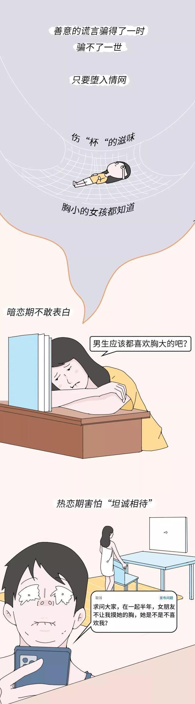 女孩平胸的"好处"有什么?美女道出实情,网友:方便了不少