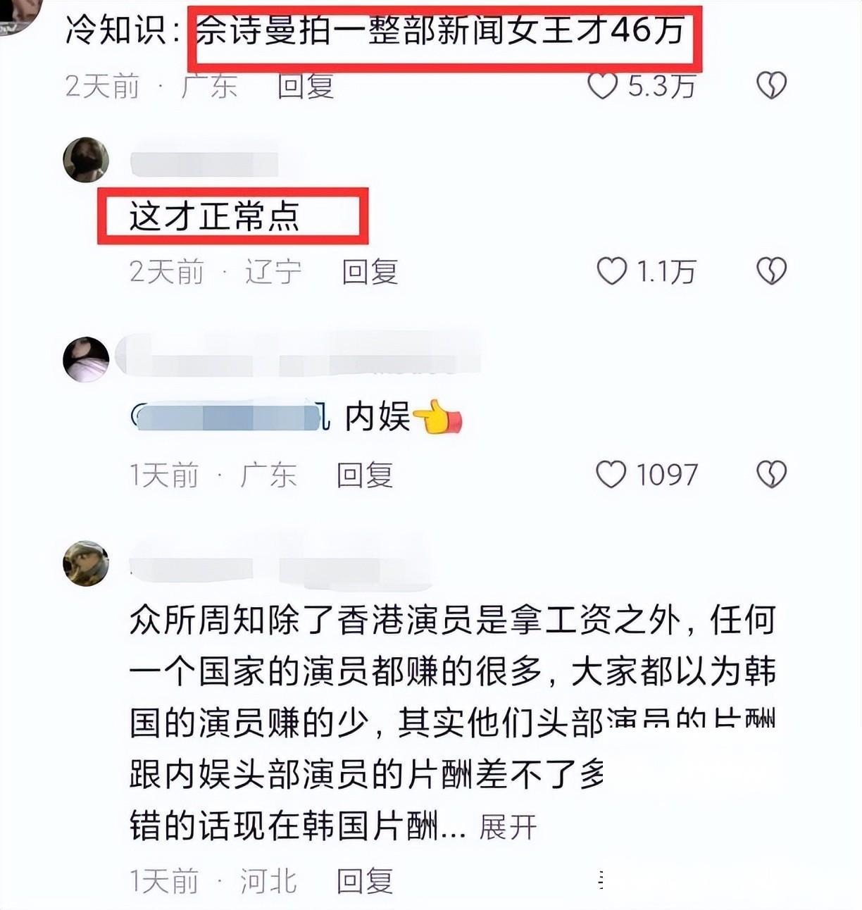 标题:《一念关山》曝明星片酬,刘诗诗1亿 惊呆网友!