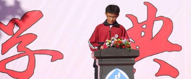 菏泽市巨野县实验中学开学典礼隆重举行