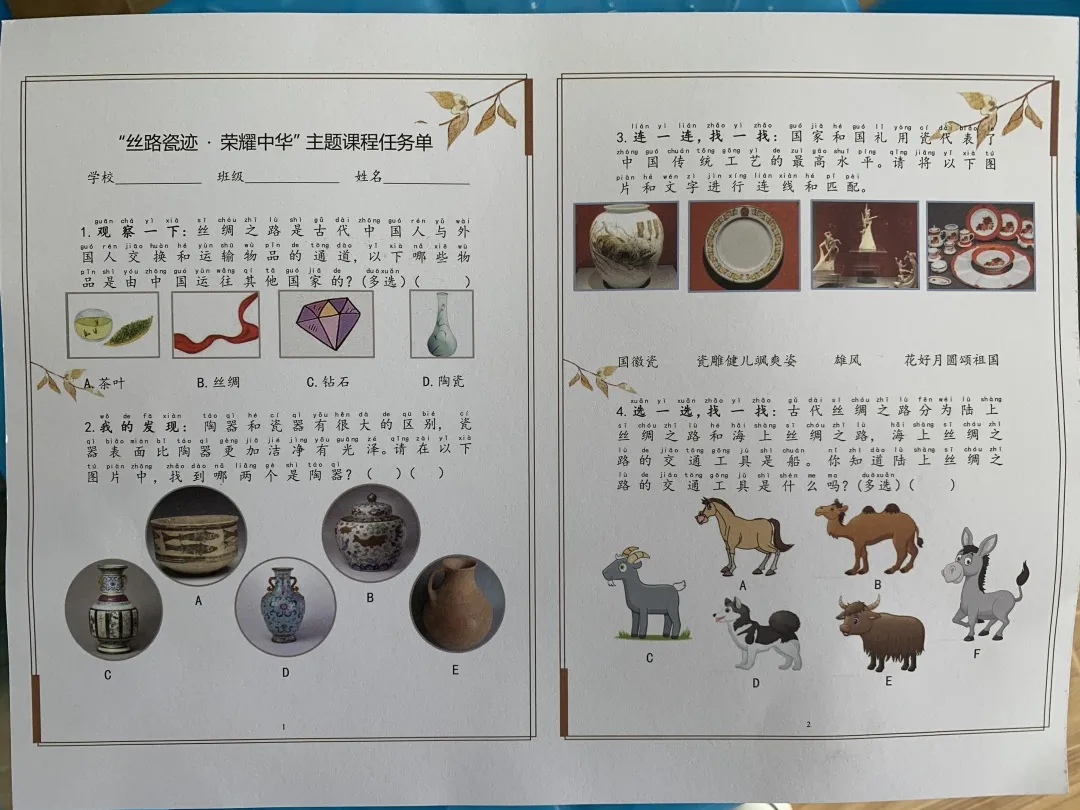 顺义区北小营中小走进神笛陶艺村开展社会大课堂