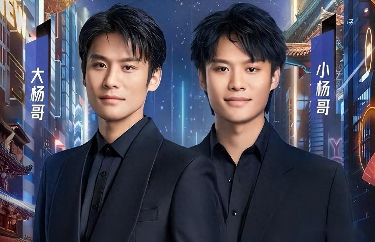 小杨哥与赵本山老师密会展望三只羊集团在东北区域的发展计划