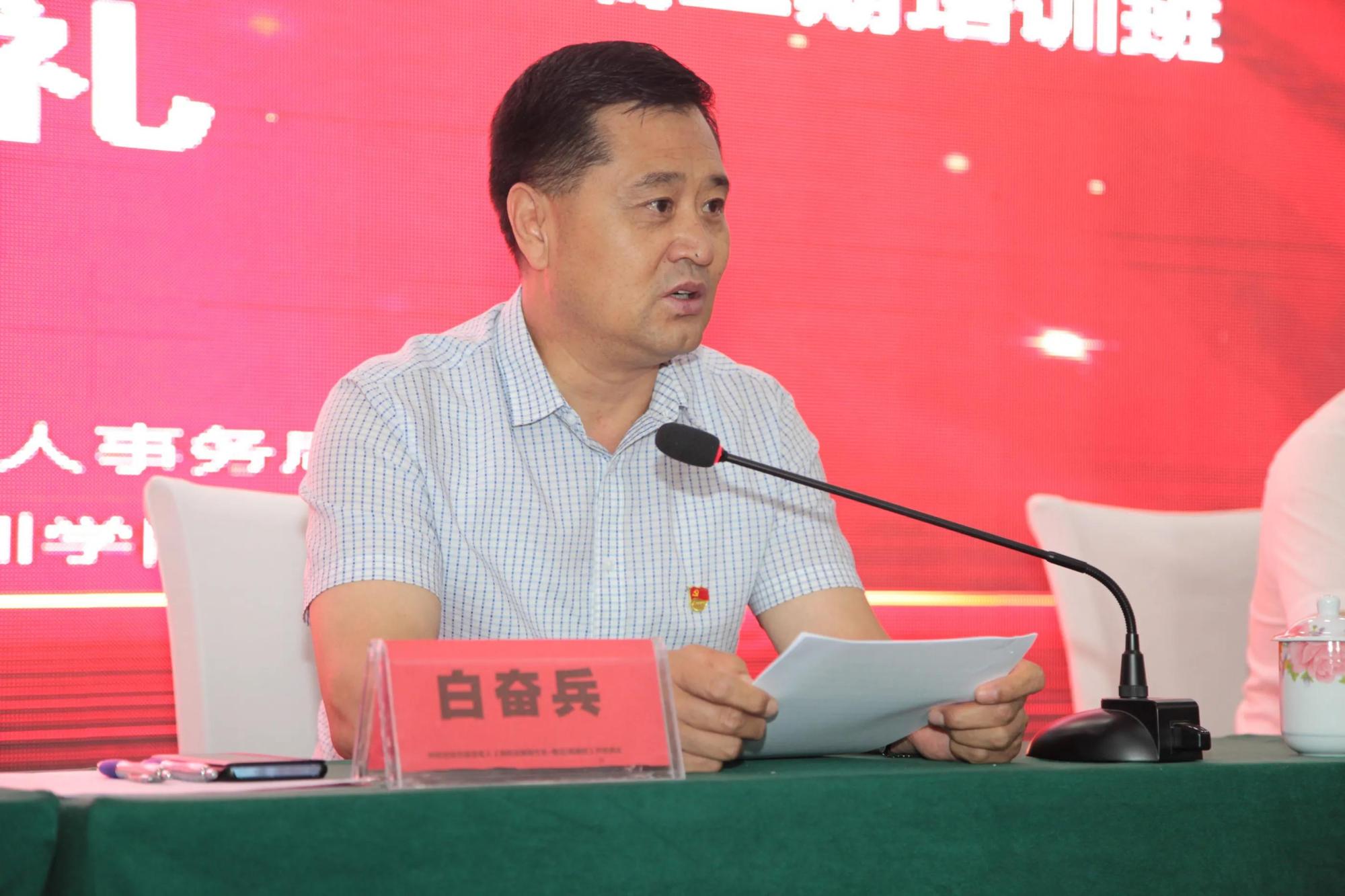 市退役军人事务局党组成员,副局长白奋兵出席开班仪式