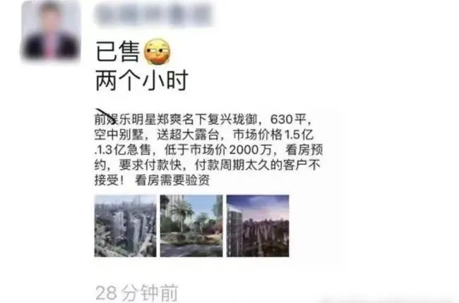 2亿,郑爽匆忙抛售豪宅!降价2000万还没卖掉