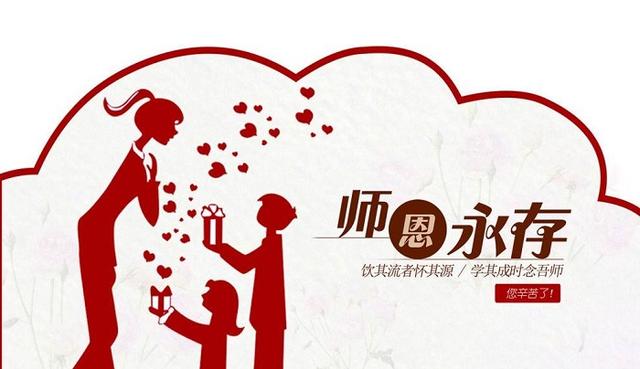 学生感恩老师,会做出哪些"反常"的举动?这三种情况了解一下