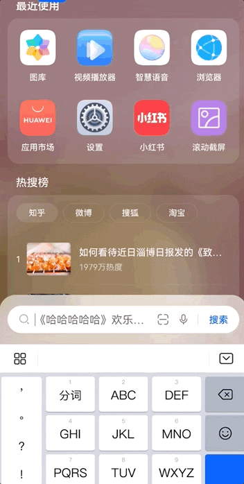华为智慧搜索更好用了!上线智慧搜图,用人话找出"我的"图片