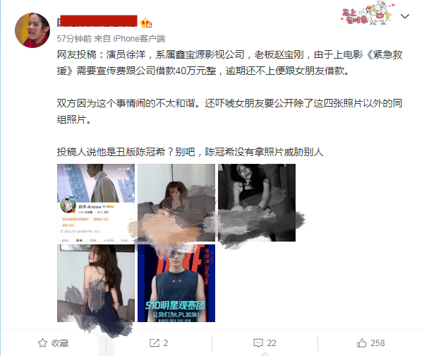 演员徐洋翻车了?网曝他向女友借钱遭拒,便公开女友私密照吓唬她