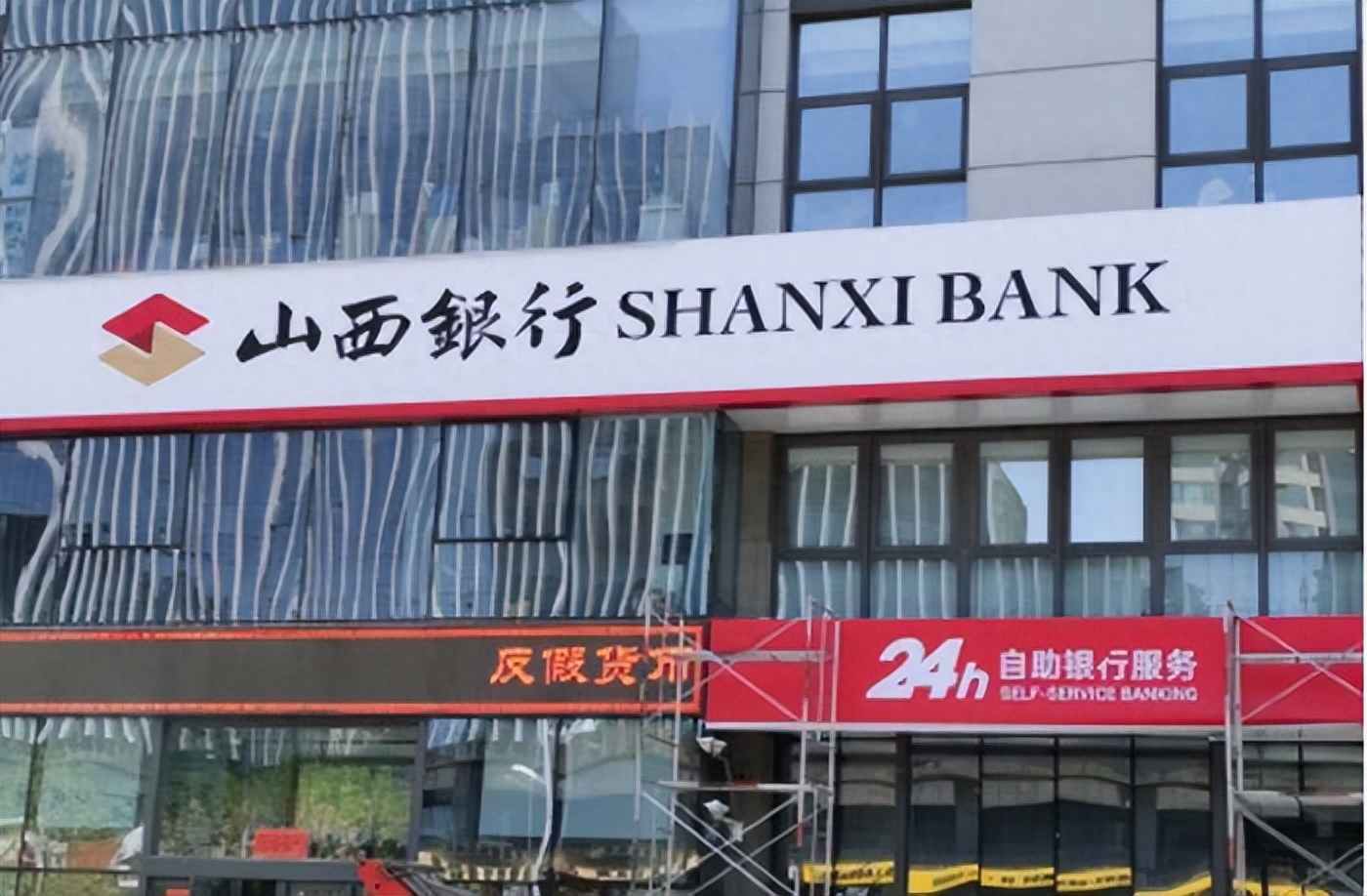 山西银行流水翻译 baijiahao.baidu.com