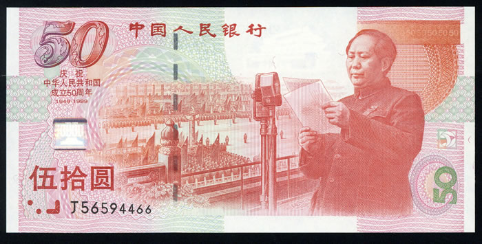 建国钞的传奇故事,堪比大片!