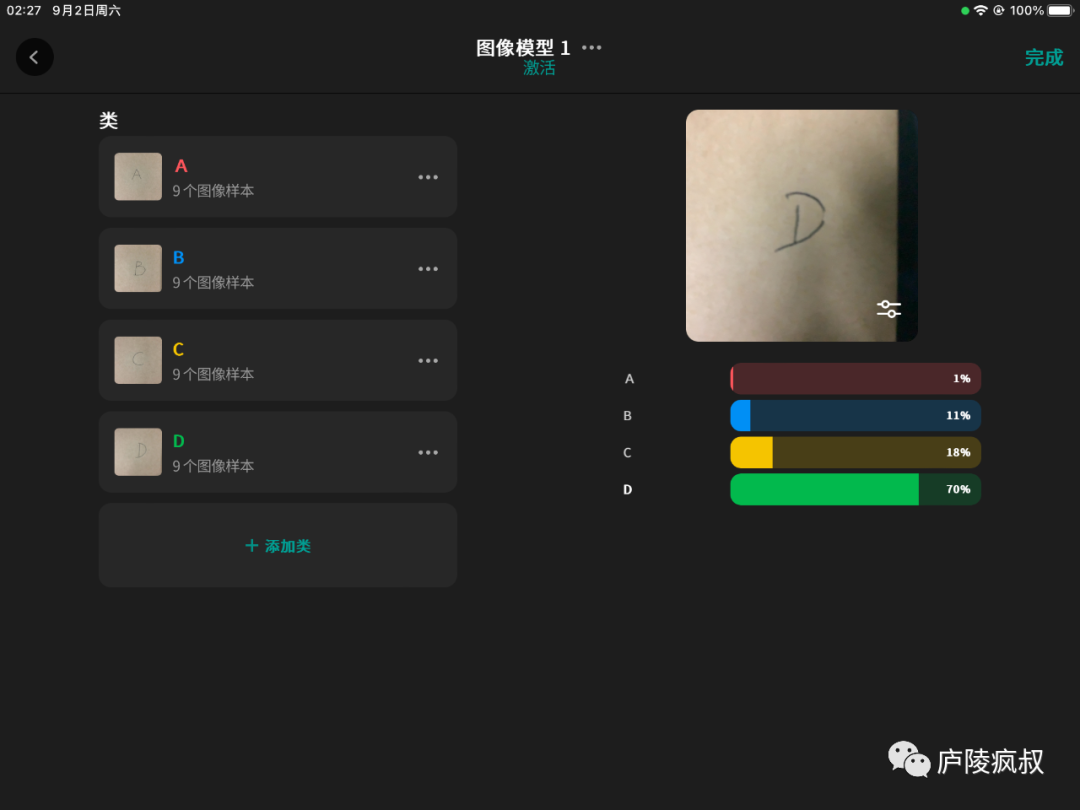 乐高机器人编程——51515中机器学习的应用  第20张