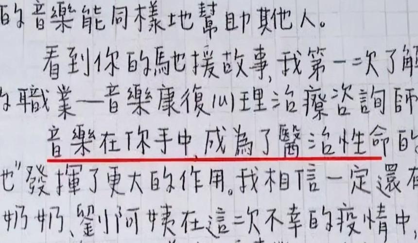 医生自创的"鬼画符字体",患者看完一脸懵,医学生:我能看懂