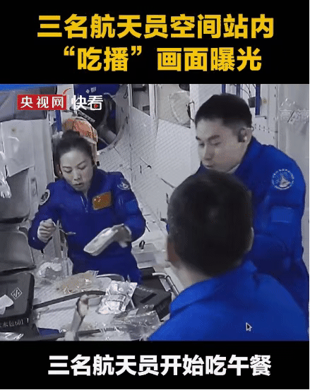 吃是门学问,在太空更是如此,吃得怎么样很大程度上决定了航天员在太空