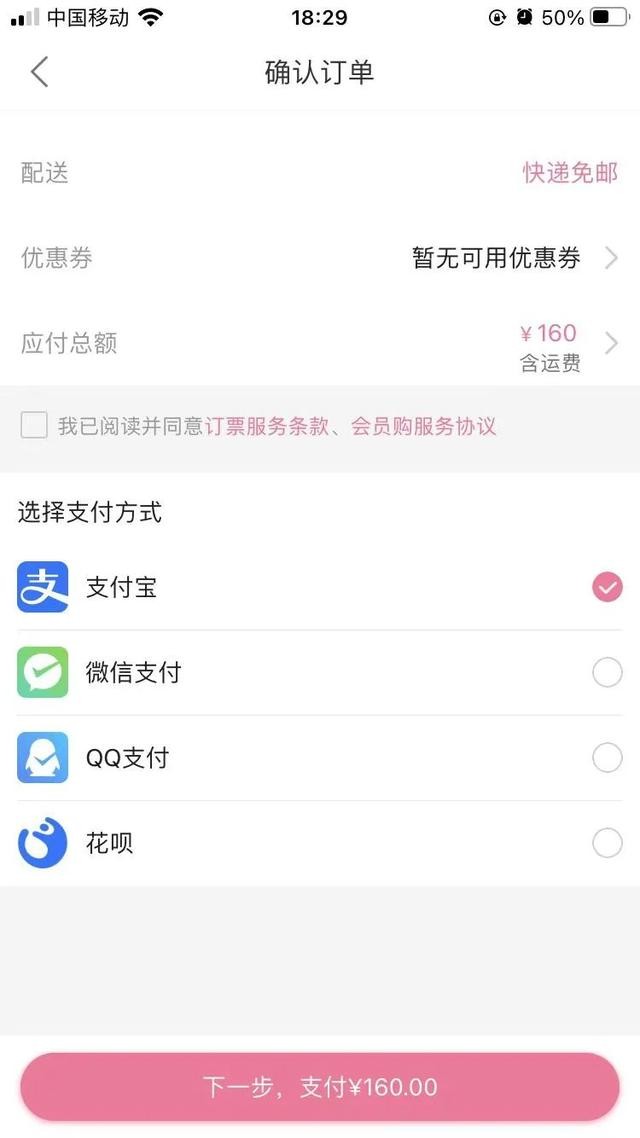 抖快之后、再迎B站，移动支付战火重燃