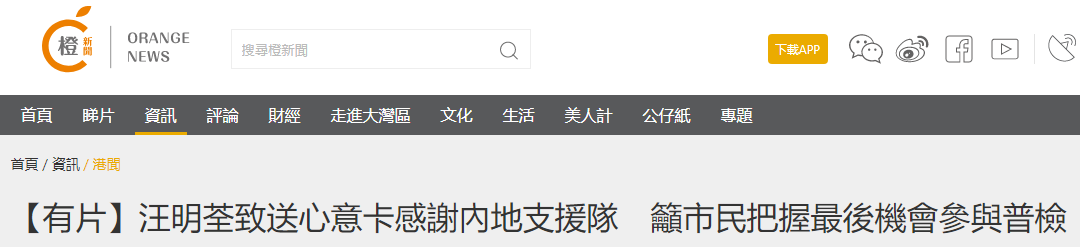 热点|汪明荃向内地援港医护人员送感谢卡：感谢国家派来这么好的队伍