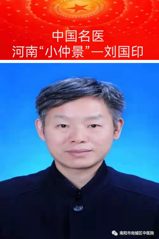刘国印传承中医药文化弘扬民族精髓