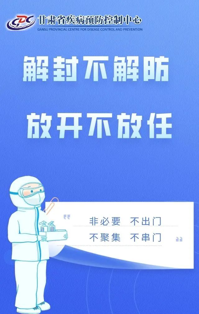 关于解封的图片图片