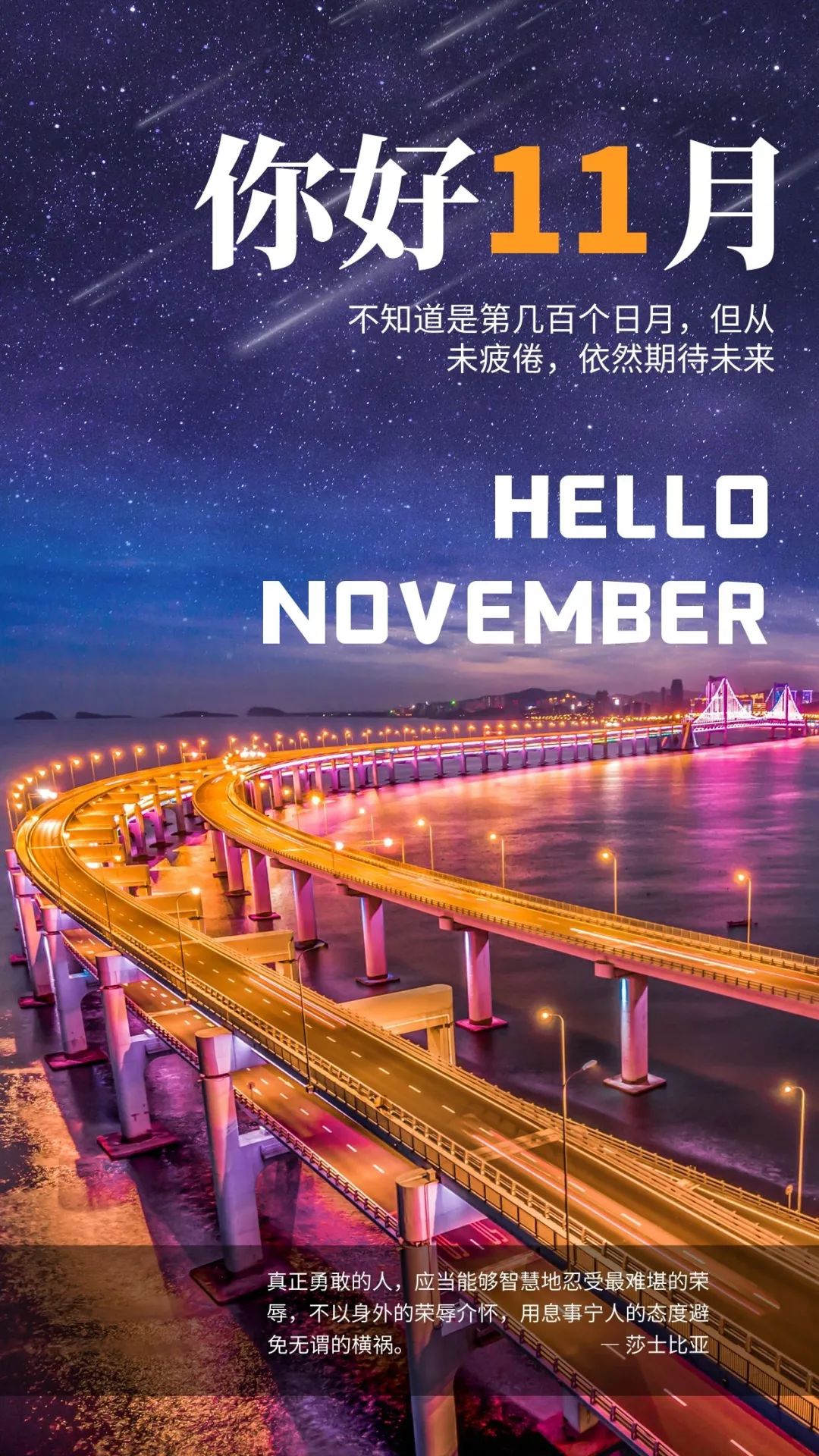 十一月你好图片配图大全,适合11月发朋友圈的文案句子,早安图片