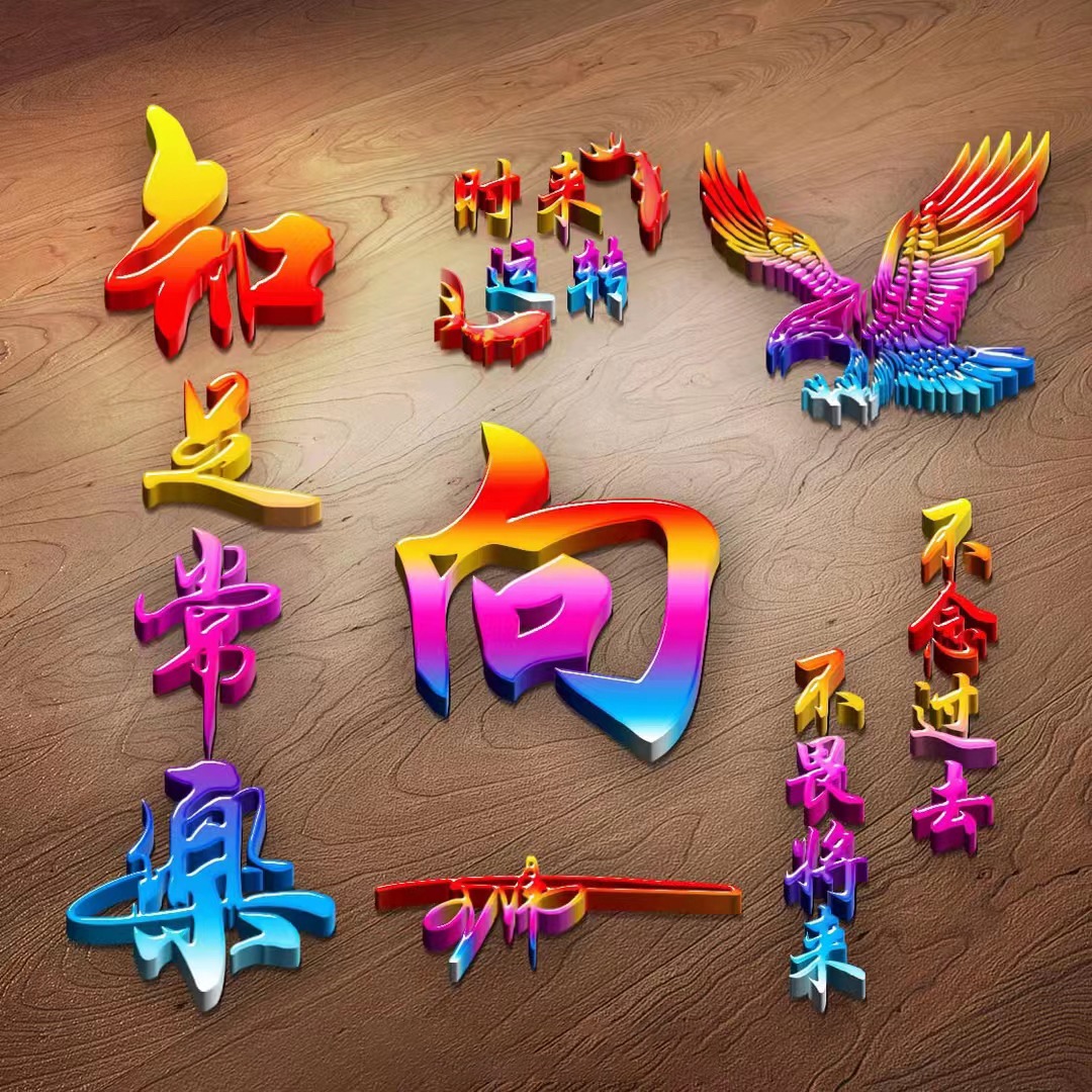 姓氏头像,微信头像,知足常乐3d高端个性艺术签名头像,请查收
