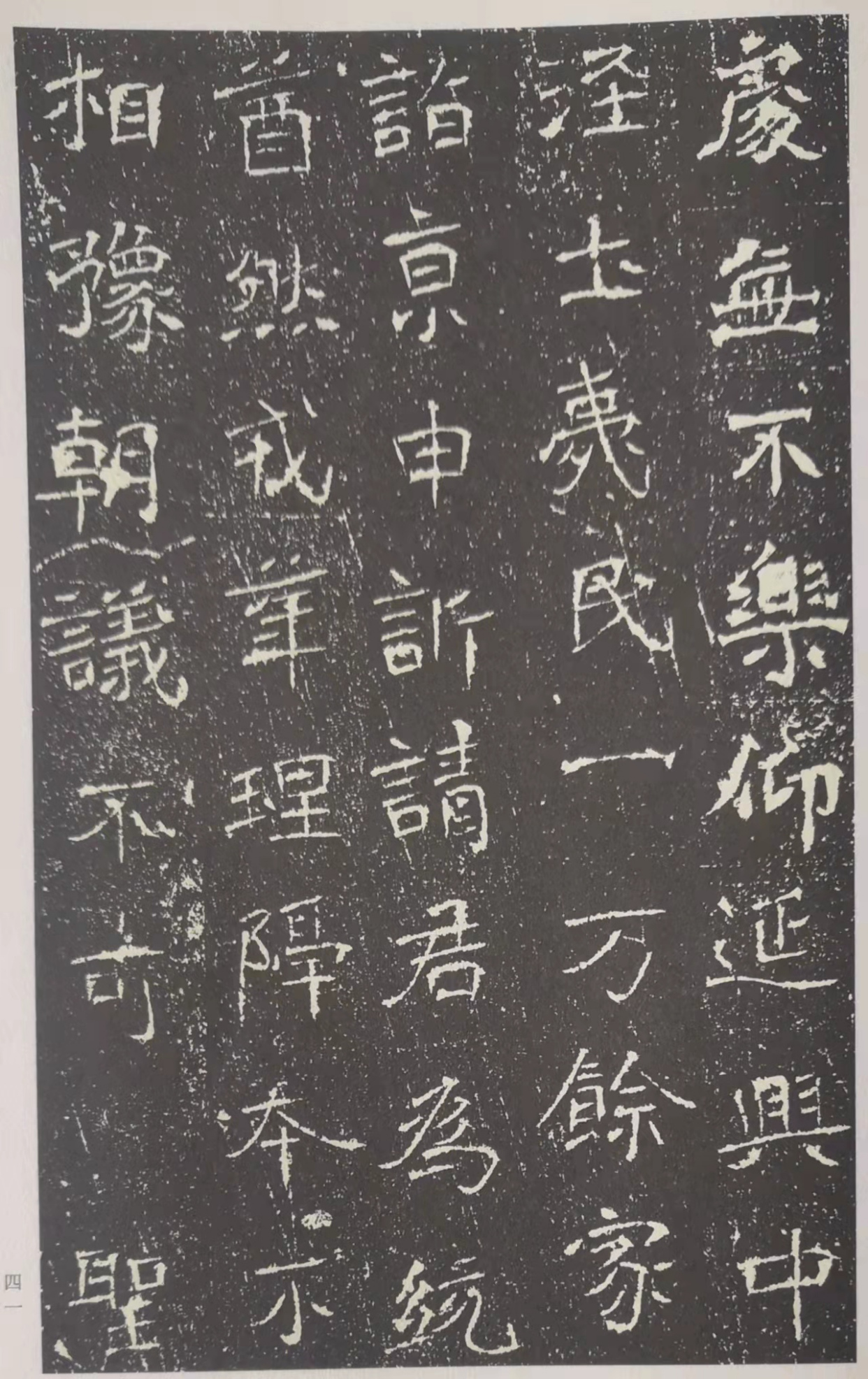 《皇甫驎墓志铭》之不同寻常及其独特魅力