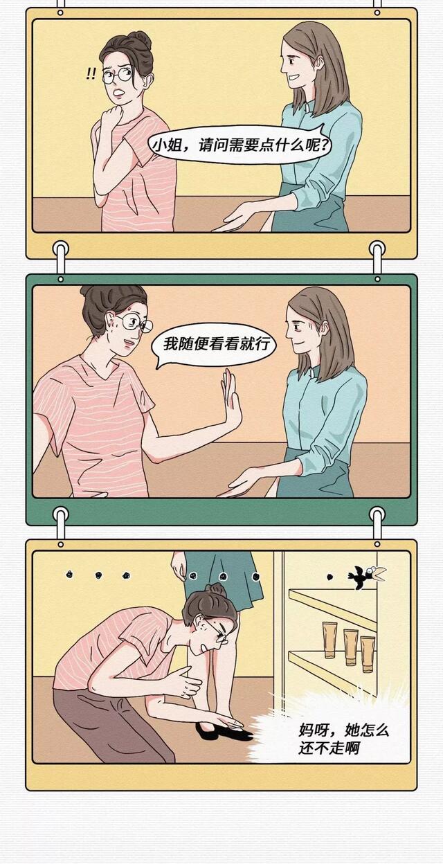 漫画 不想和一个人聊天是种怎样的体验