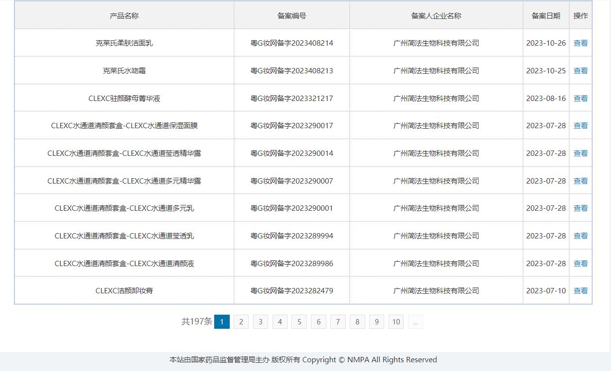 克莱氏化妆品价目表图片