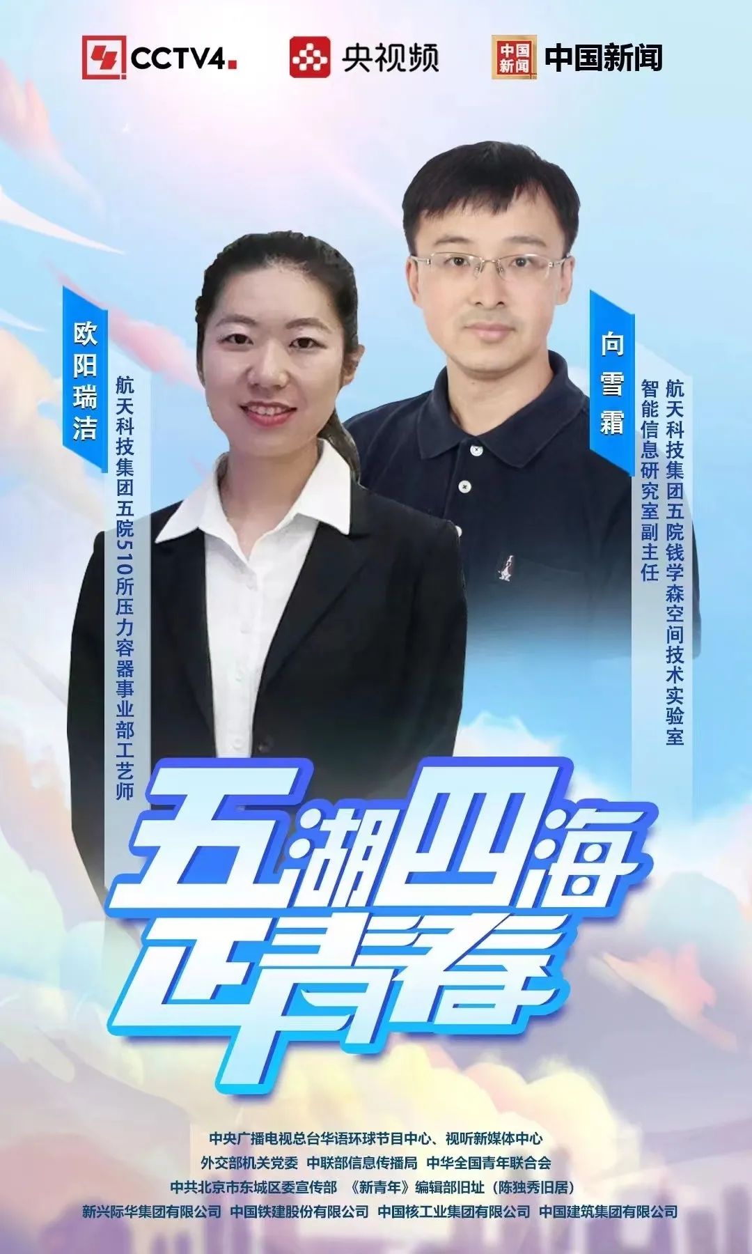 五四青年节,《新青年》编辑部旧址成为央视主演播室