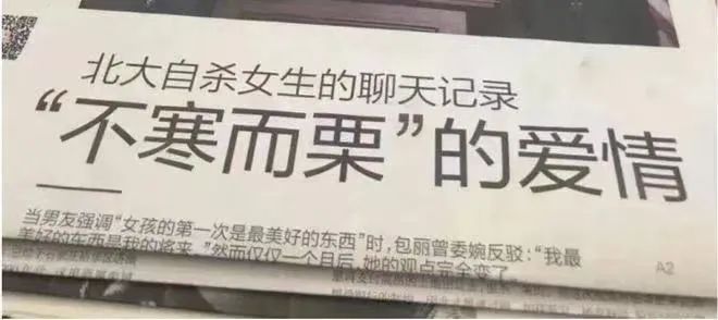 北大包丽案,终于迎来了判决,原来恶魔就隐藏在身边