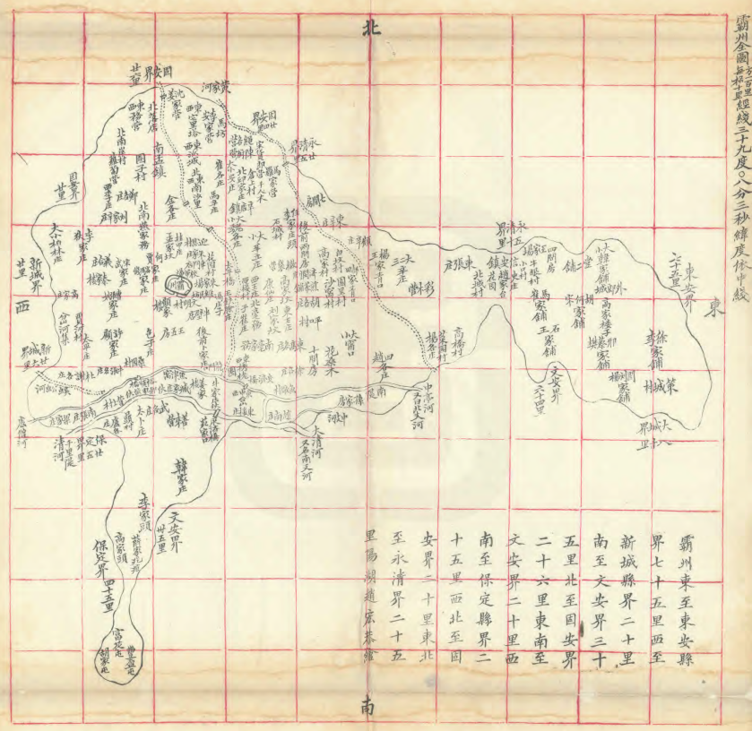 河北省廊坊《嘉靖霸州志》全九卷 明唐交修 高濬纂PDF电子版地方志下载插图10