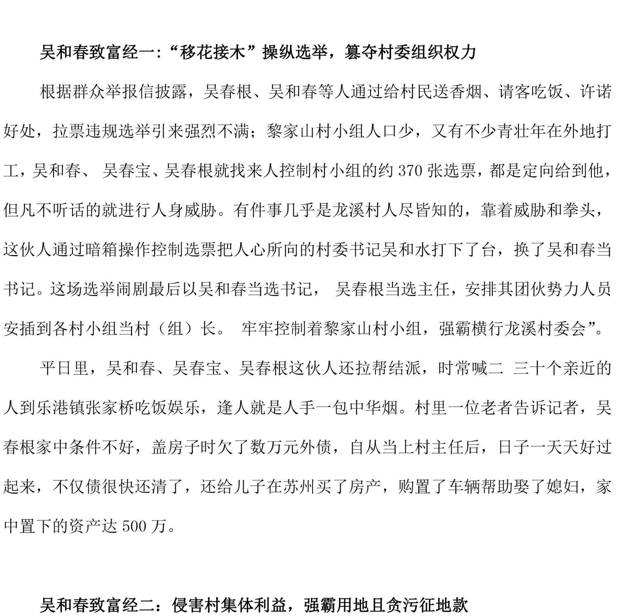 致富经怎么没有了(致富经为什么那么多争议)